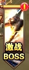 һ����������boss�����_һ����������boss�淨����