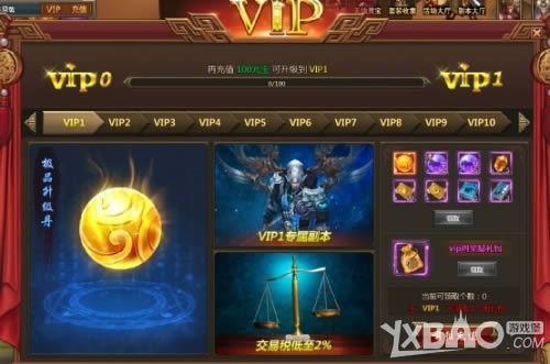 һ������VIPϵͳ�����_һ������VIPϵͳ�淨����