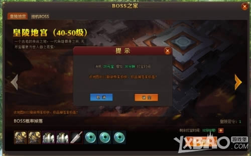 �ع��������Ǵ�BOSS��ս�����_�ع��������Ǵ�BOSS��ս�淨����