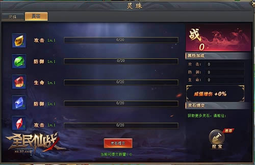 ͻ��ս�����ޡ�ȫ����ս����ʯϵͳ����