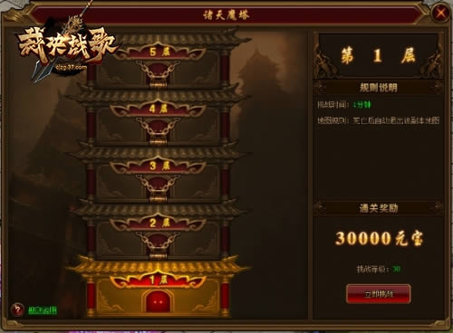 һս���� 37���þ�ս�衷̽Ѱ����ħ��֮��