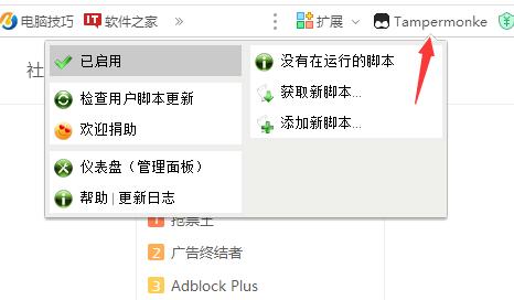 ͺűTampermonkeyűװͼʹý̳