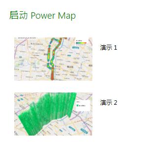 power mapʹͼʹý̳̣power map for excelͼʹý̳