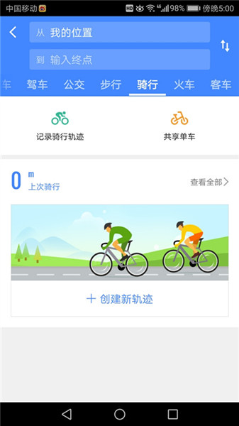 高德地图如何使用摩拜单车,摩拜单车如何用高德地图开锁