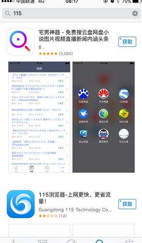 115¼,115ƻApp Store¼