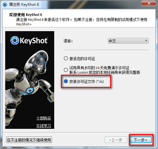 keyshot 6İ氲װעƽͼʹý̳