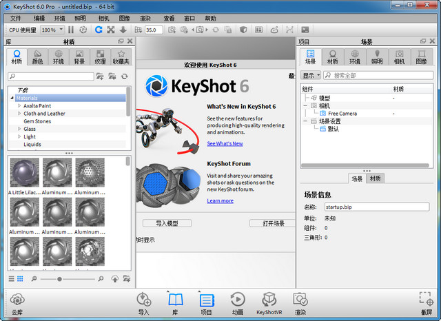 keyshot 6İ氲װעƽͼʹý̳