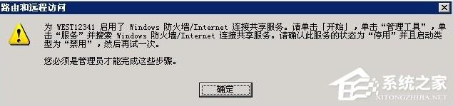 Windows2003ϵͳVPSVPN