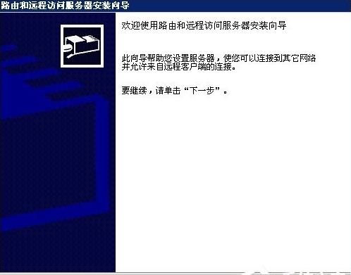 Windows2003ϵͳVPSVPN