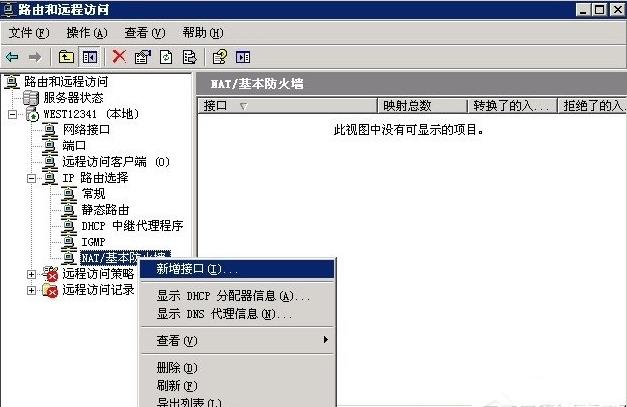 Windows2003ϵͳVPSVPN