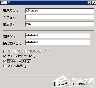 Windows2003ϵͳVPSVPN