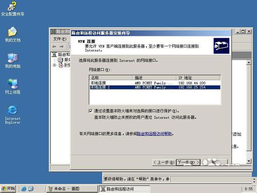 win2003VPN