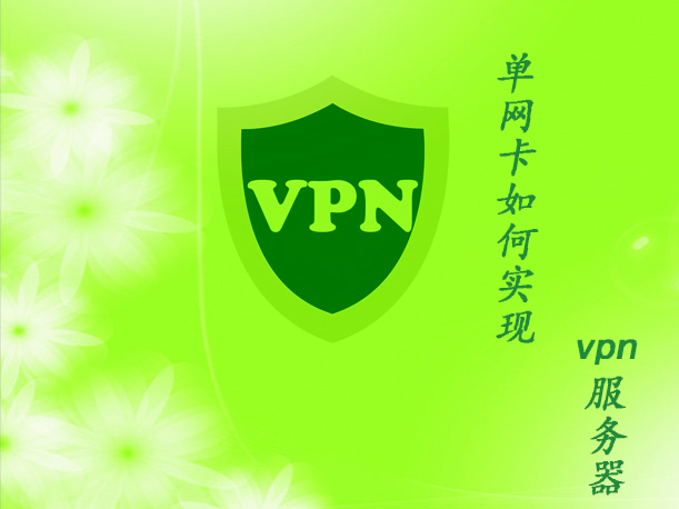 win2003VPNͼĽ̳̣