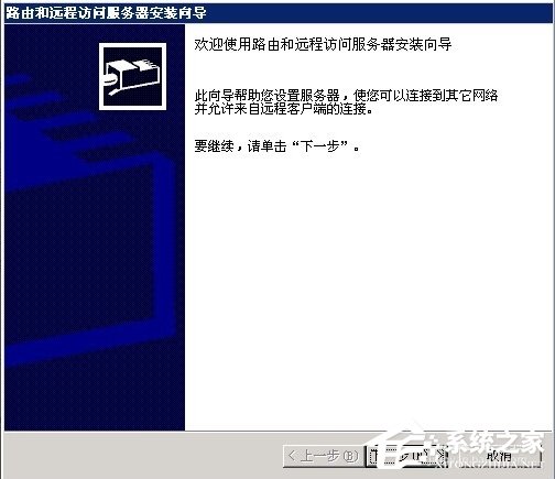 Windows2003ϵͳVPSVPNͼĽ̳