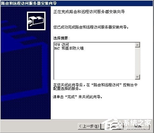 Windows2003ϵͳVPSVPNͼĽ̳