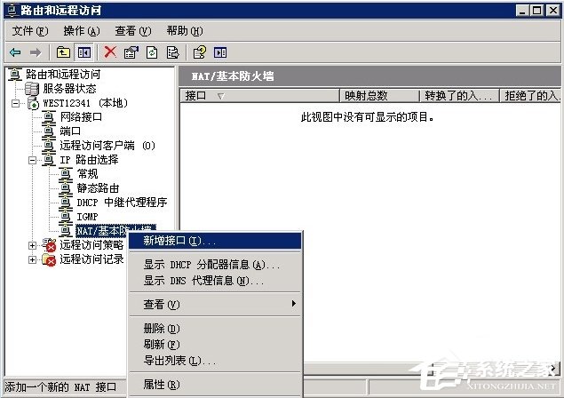 Windows2003ϵͳVPSVPNͼĽ̳