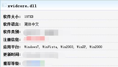 win7ʾxvidcore.dll not found޺ð취