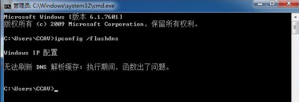 Win7ϵͳ޷ˢdnsĴ취