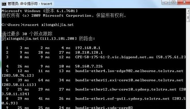 Win7ϵͳʹtracert
