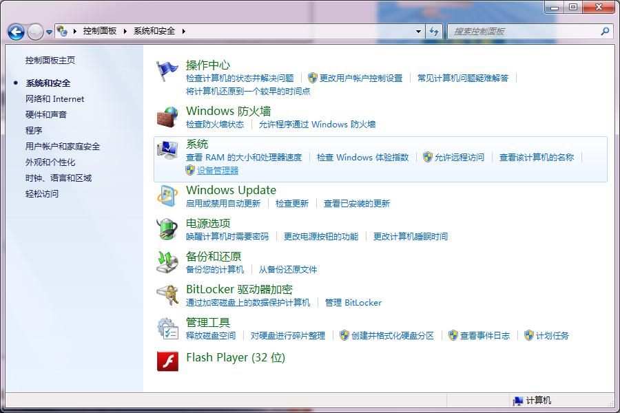 win7ϵͳ豸ɶط