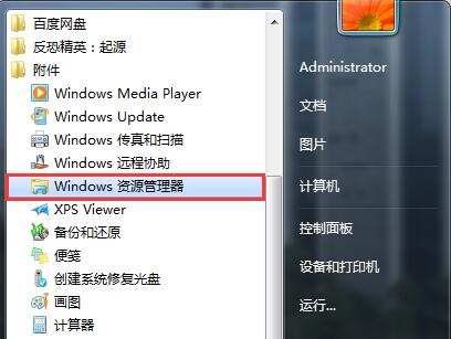 Win7ͼƬμܣ