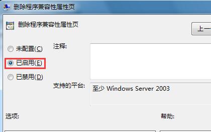 Win7ϵͳرռѡװ취