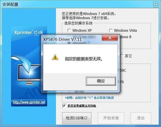 Win7ϵͳװӡʾЧ޺ã