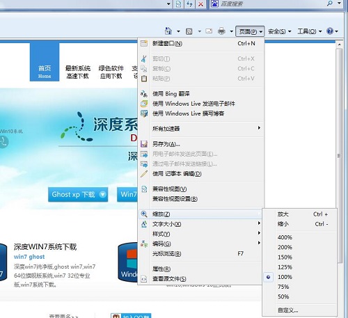 Win7ϵͳҳ治ȫδ