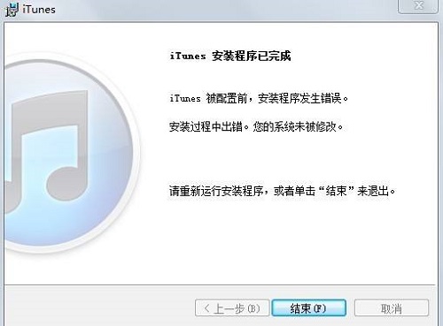 win7ϵͳװitunesΰ죿