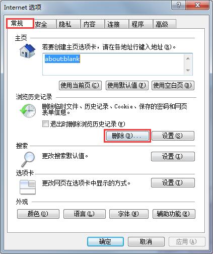 Win7ϵͳҳ淢ҳΰ죿