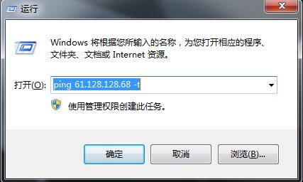 Win7ping٣