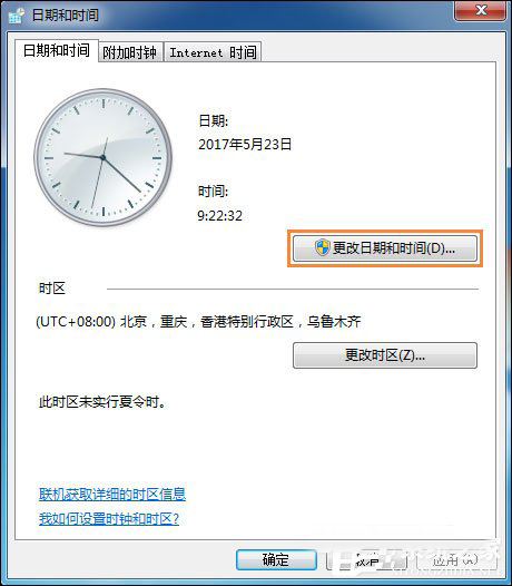 Win7ϵͳ½ʾڼ