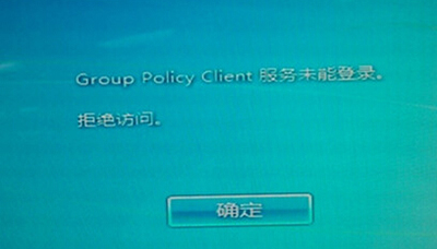 Win7֡group policy clientδܵ½ΰ죿