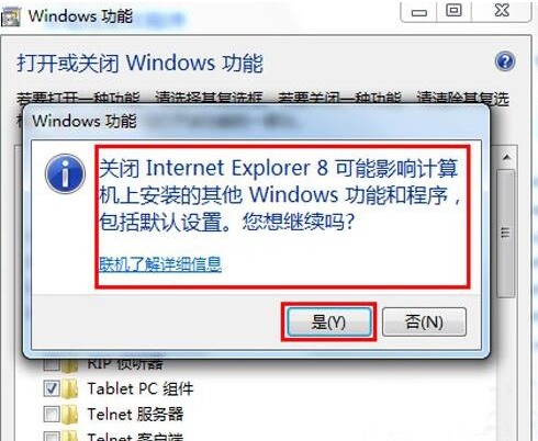 Win7ϵͳɾIE8