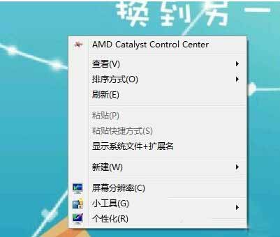 win7ɾҼ˵AMD Catalyst Control Centerѡİ취