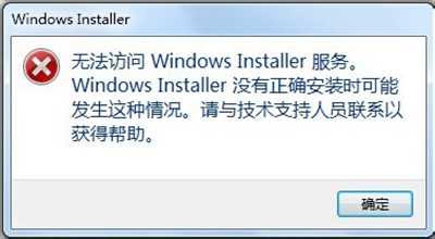 Win7ϵͳ޷windows installerΰ죿