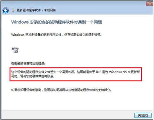 win7ϵͳװʧΰ죿