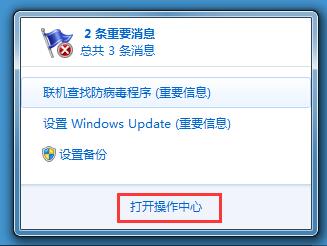 Win7ϵͳʾΰ죿