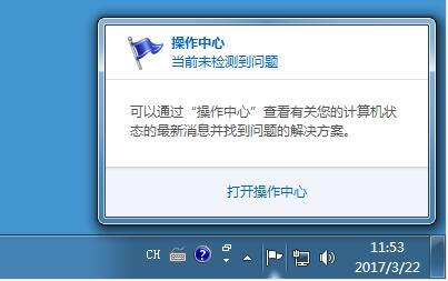 Win7ϵͳʾΰ죿