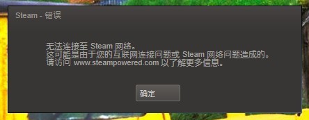 Win7steamʾ޷steam硱δ