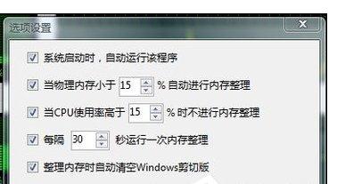 win7ڴʹʸΰ죿