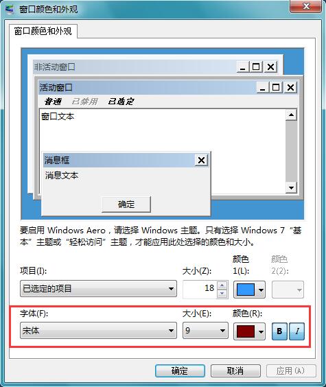 win7ϵͳθɫ