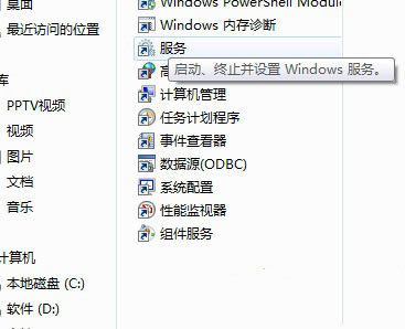 Win7ϵͳʾ޷ڴ˼üͥ顱2ִ취