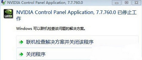 win7ϵͳnvidia򿪲λ£