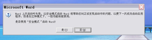 Win7ϵͳʾword԰ȫģʽ򿪡δ