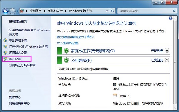 Win7ϵͳβ鿴ǽ־