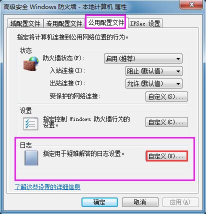 Win7ϵͳβ鿴ǽ־