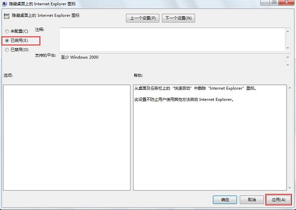 Win7ieͼİ취