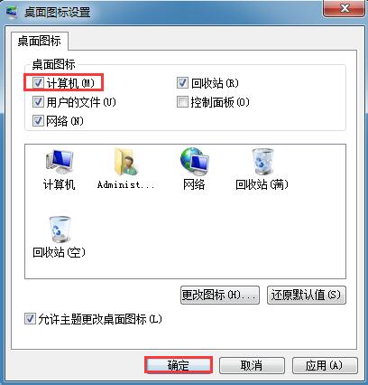 Win7ϵͳɾͼΰ죿