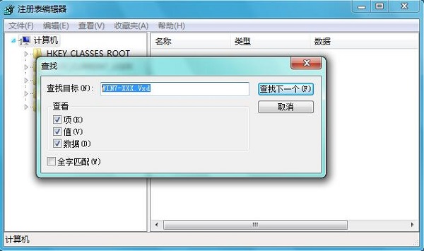 Win7ϵͳʾWIN7-XXX.VxdδҵĴ취